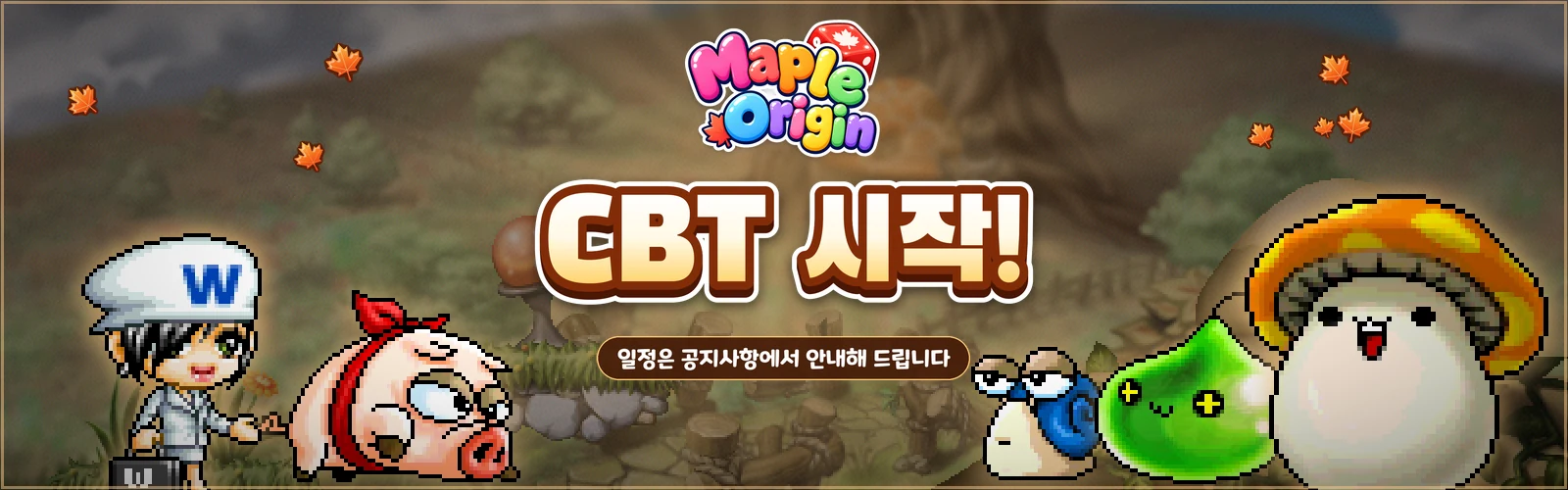 메이플 오리진 CBT 시작! 일정은 공지사항에서 안내해 드립니다